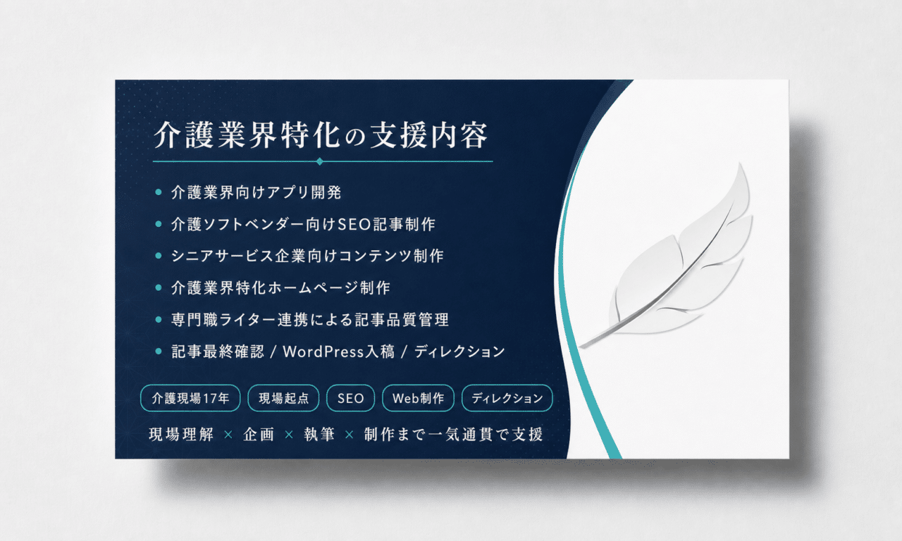 未来執筆にできること