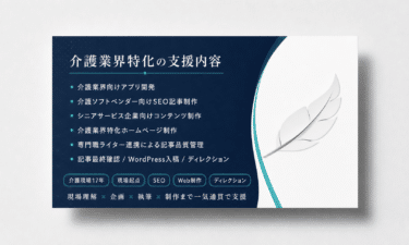 未来執筆にできること