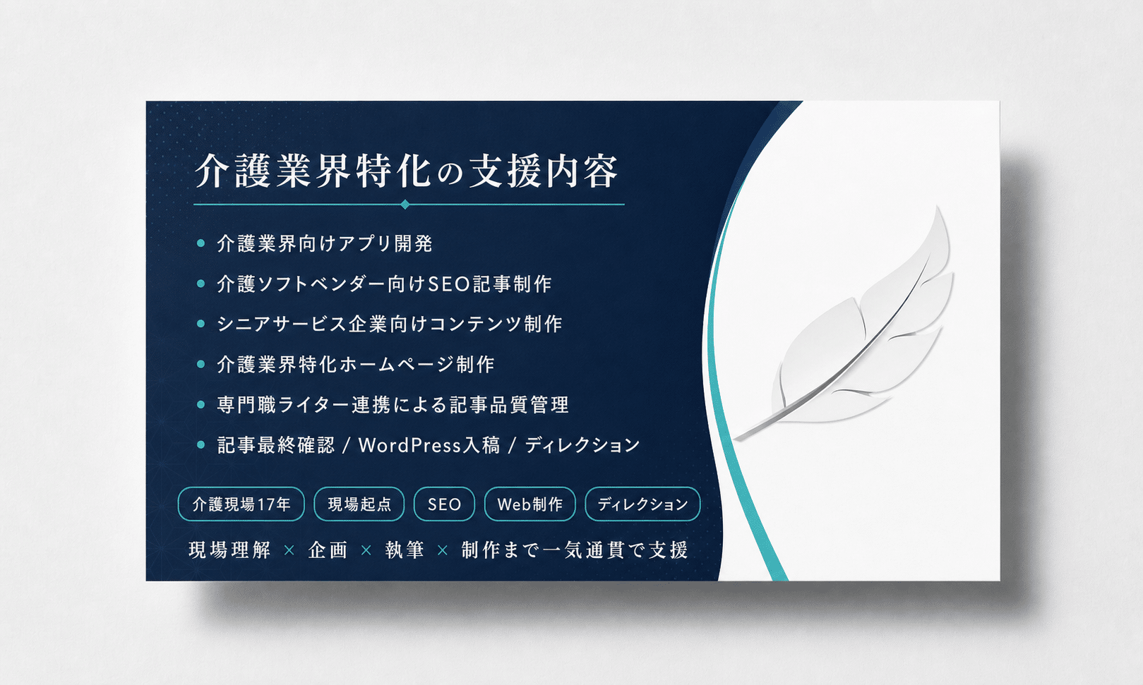 未来執筆にできること